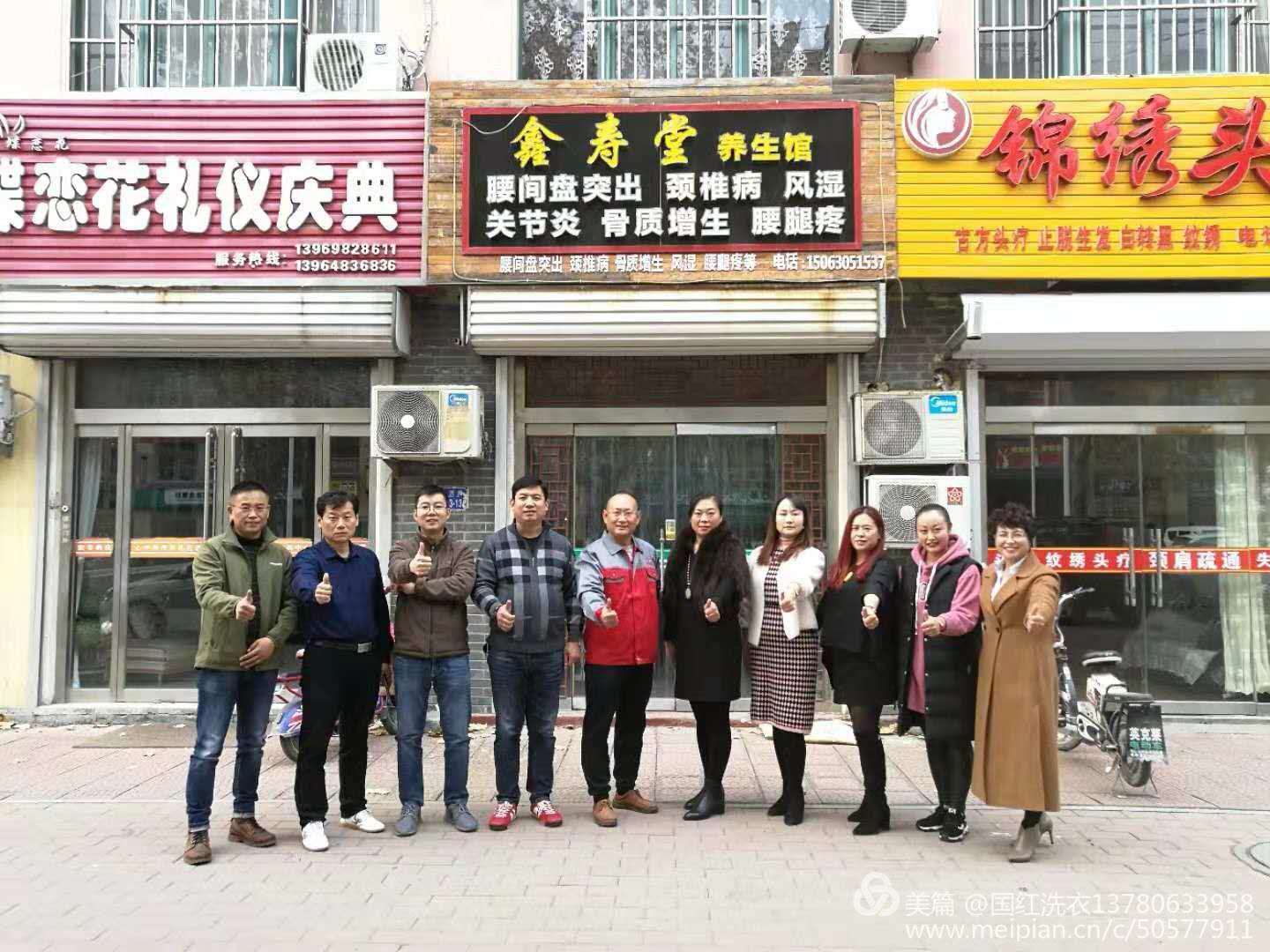 食促会15组走进鑫寿堂养生馆