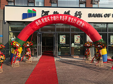 河北银行-2.jpg